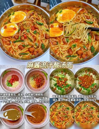 創意料理